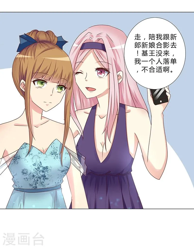 最终话 你愿意嫁给我吗？ 第7页