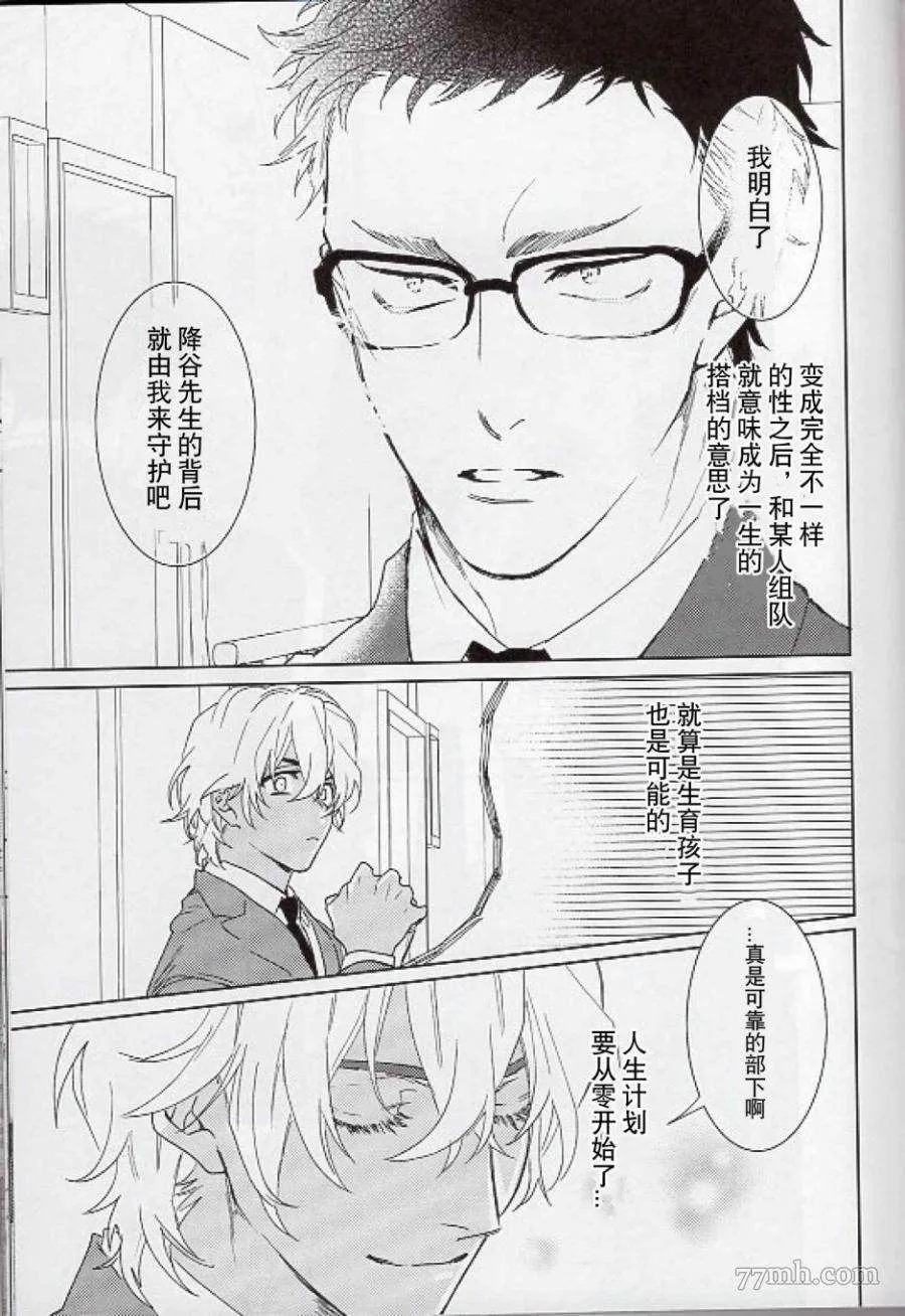 第1话 短篇 第51页