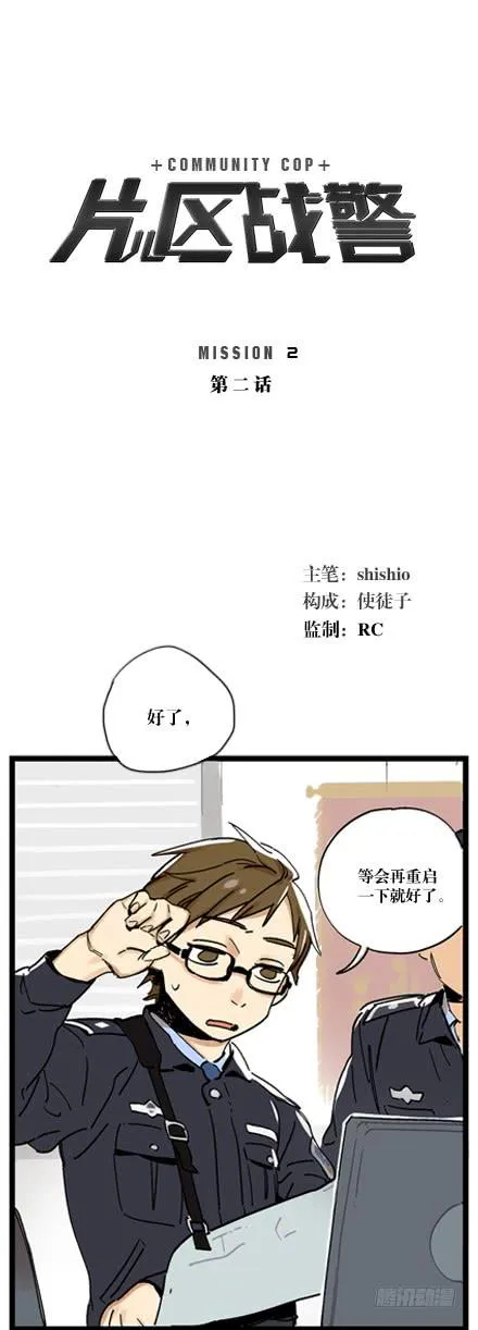 第二话 第1页