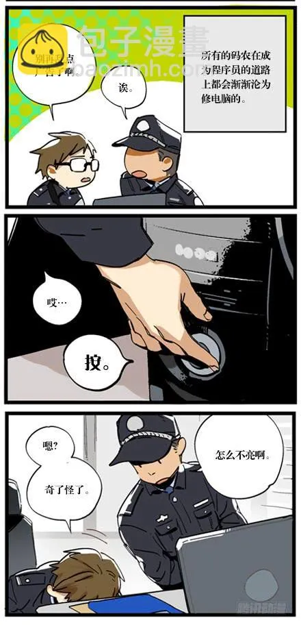 第二话 第2页