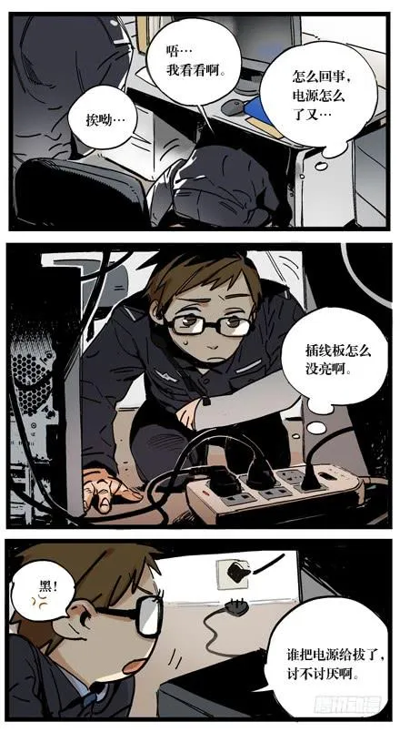 第二话 第3页