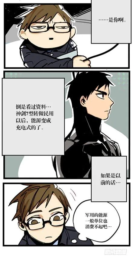 第二话 第5页