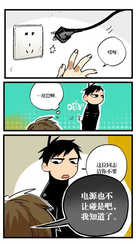 第二话 第6页
