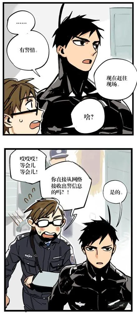 第二话 第7页