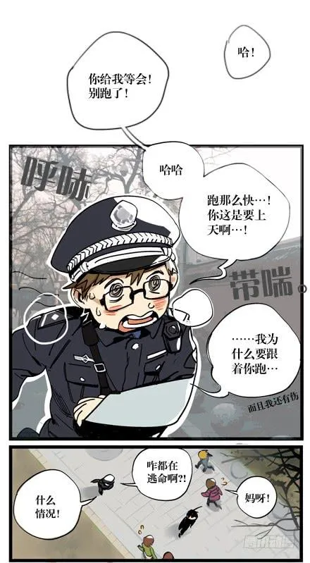 第二话 第9页