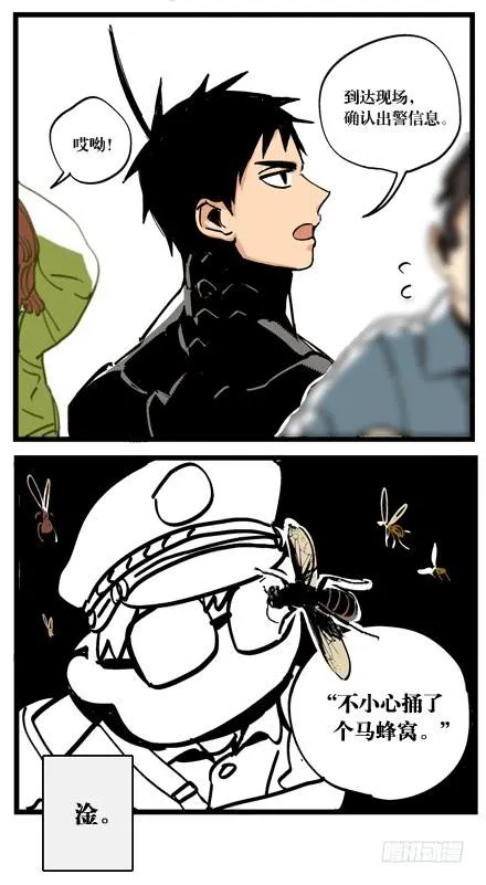 第二话 第10页