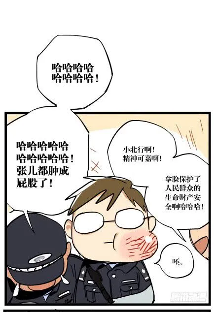第二话 第14页