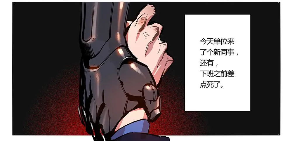 第一话 第2页