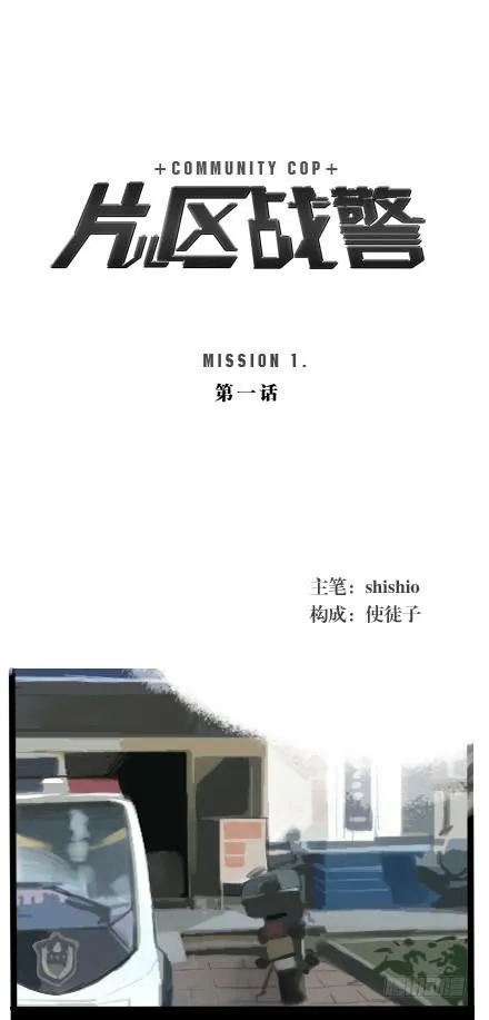 第一话 第4页