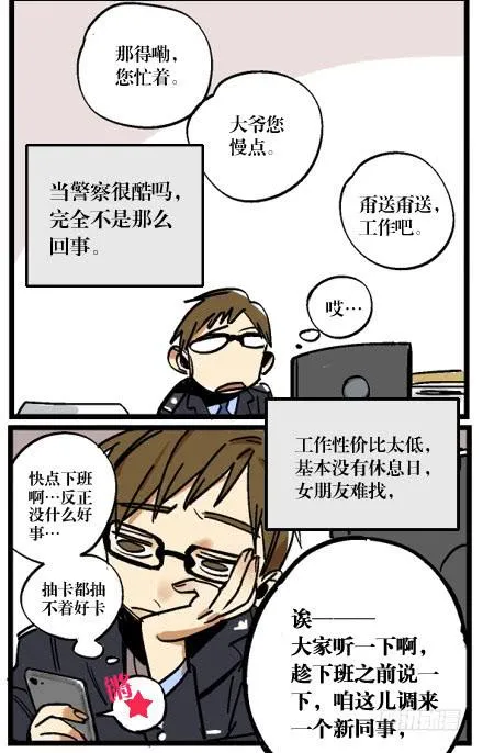第一话 第6页
