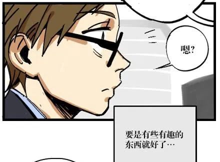 第一话 第7页