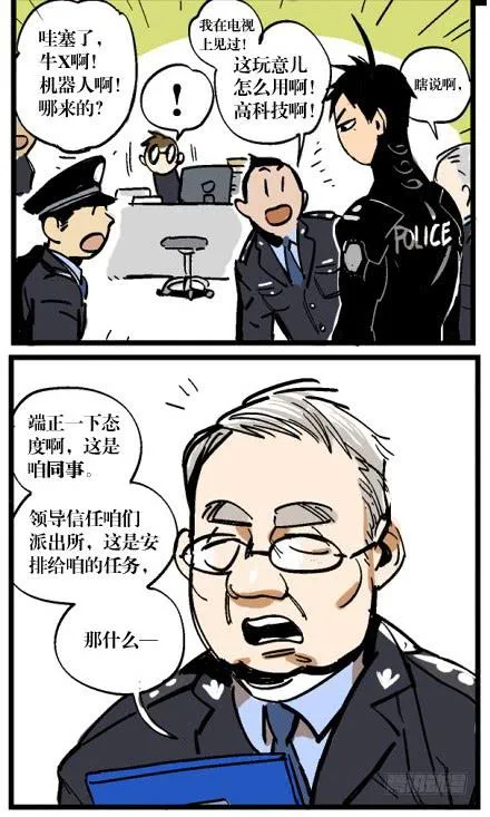 第一话 第9页