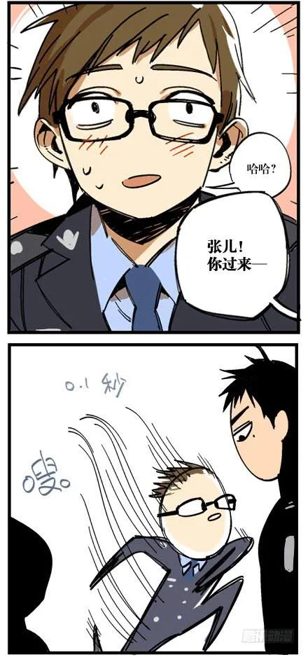 第一话 第10页