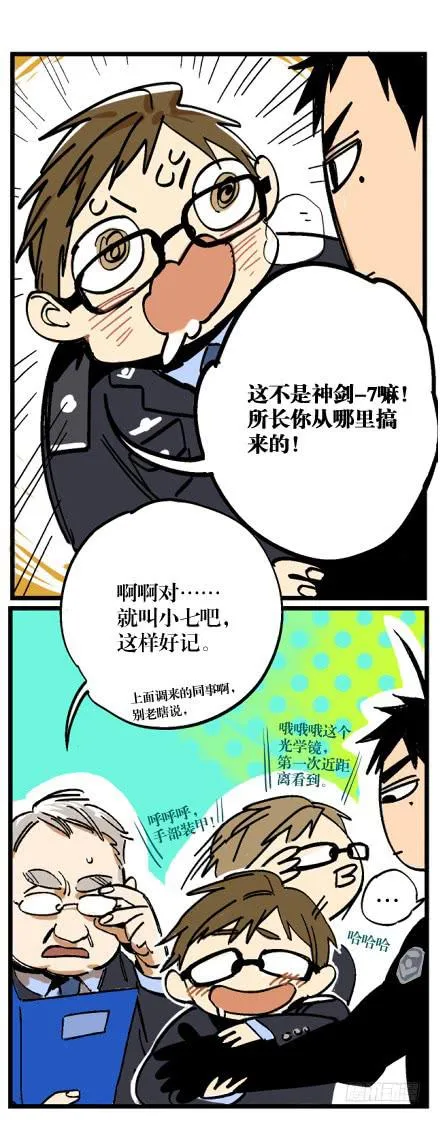 第一话 第12页