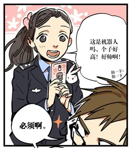 第一话 第13页