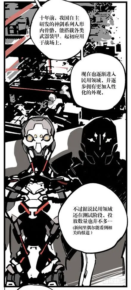 第一话 第14页