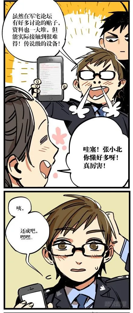 第一话 第15页