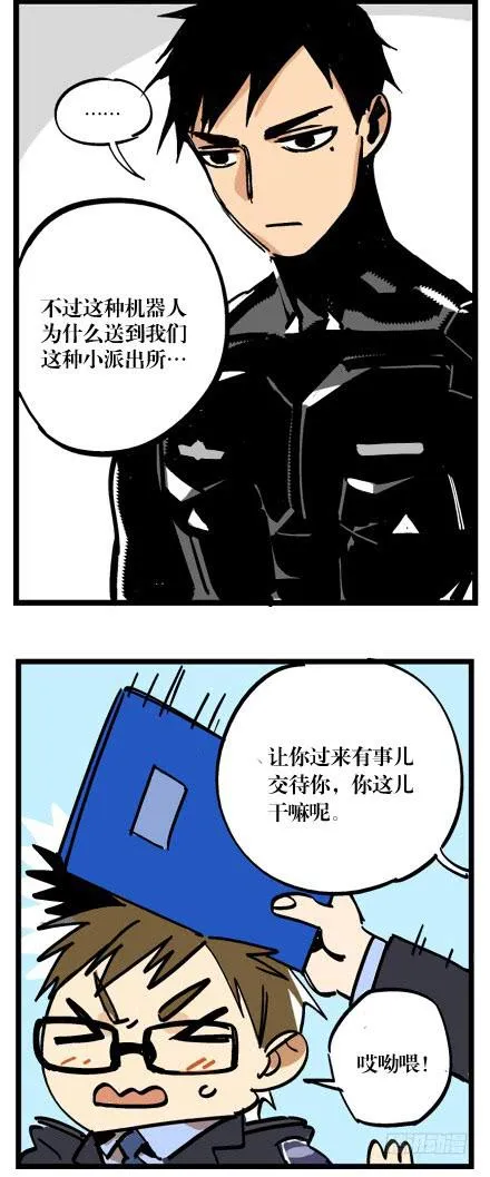 第一话 第16页