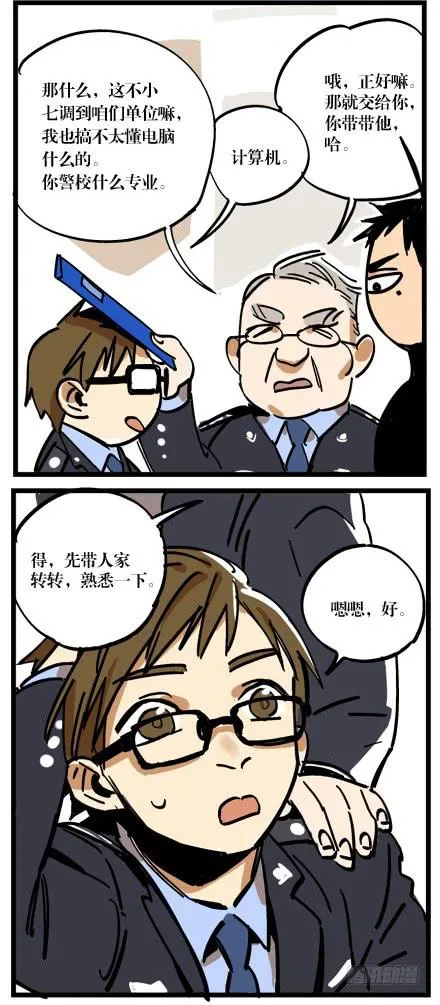 第一话 第17页