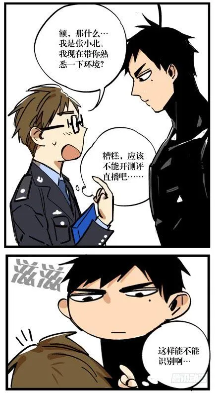 第一话 第19页