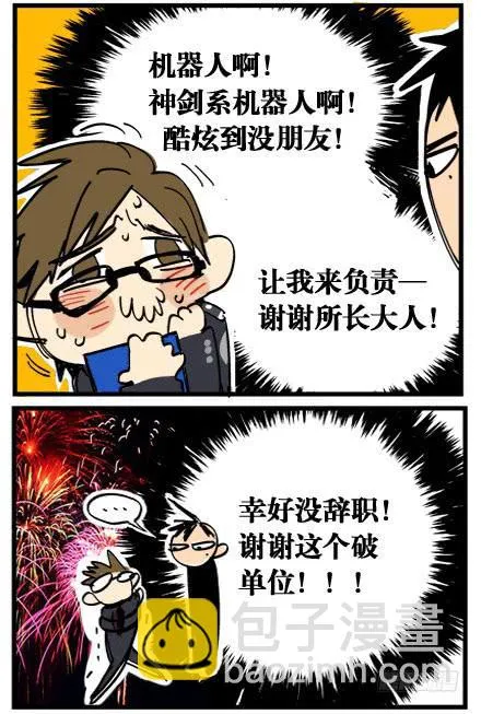 第一话 第20页