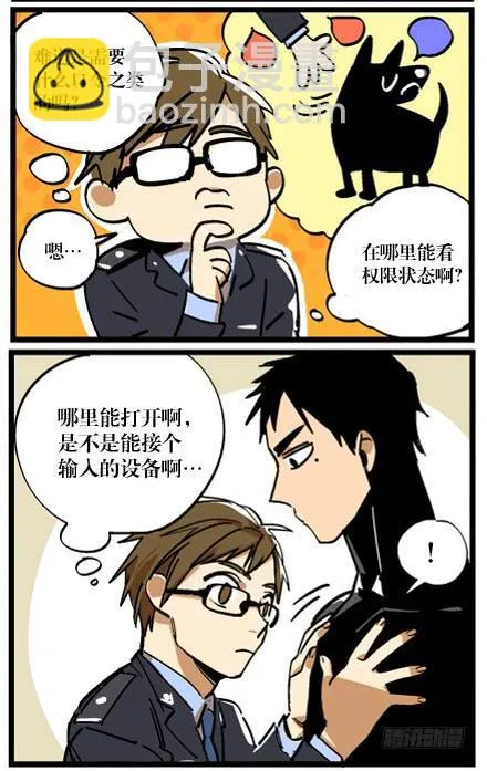 第一话 第22页