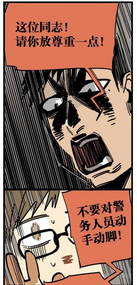 第一话 第24页