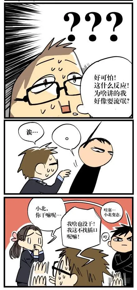 第一话 第26页