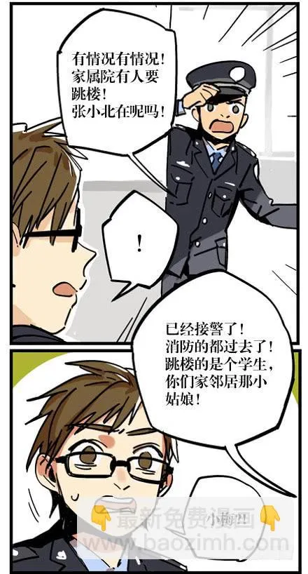 第一话 第27页