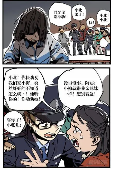 第一话 第31页
