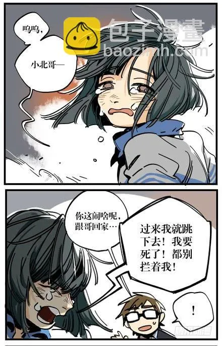 第一话 第33页