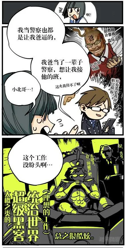 第一话 第38页