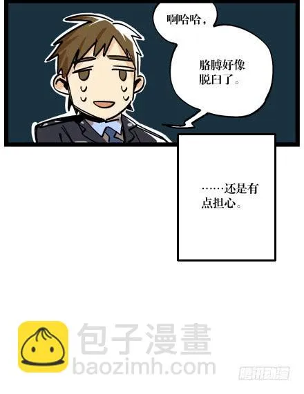 第一话 第55页