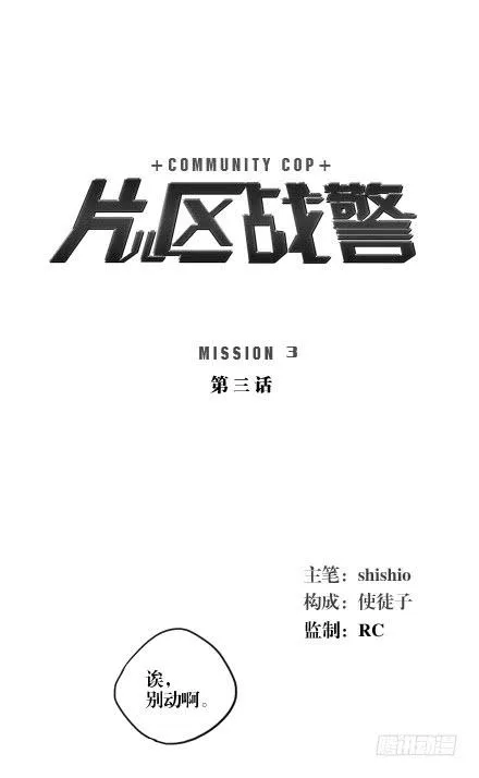第三话 第1页