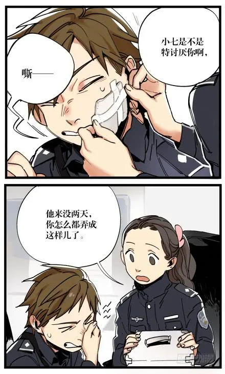第三话 第2页