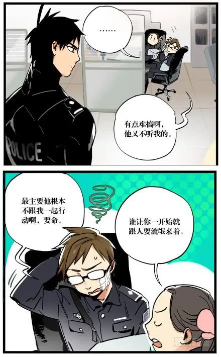 第三话 第3页