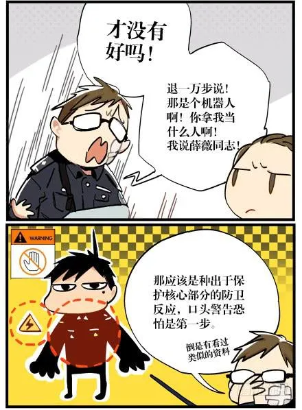 第三话 第4页
