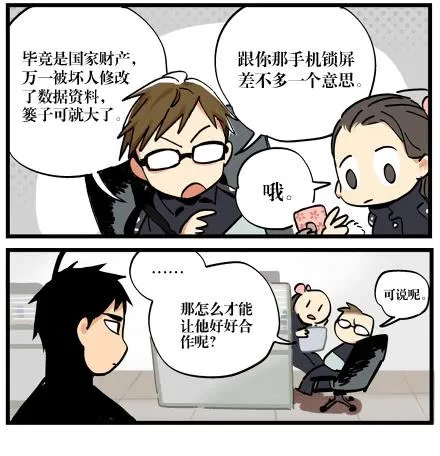 第三话 第5页