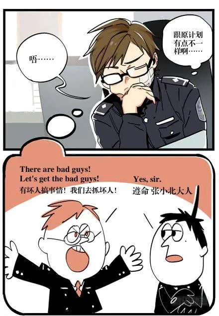 第三话 第6页