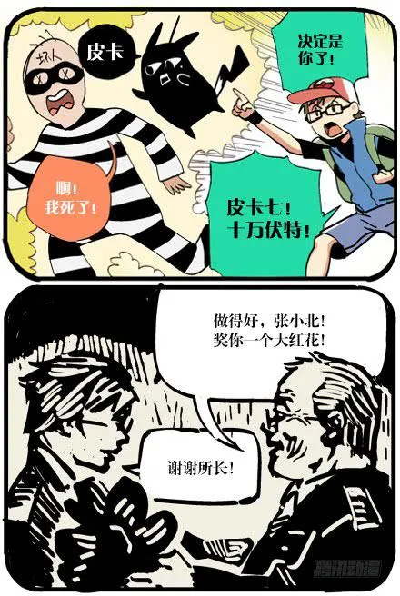 第三话 第7页