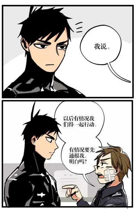 第三话 第9页