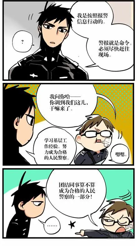 第三话 第10页