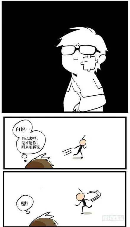 第三话 第12页