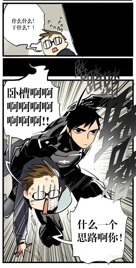 第三话 第13页
