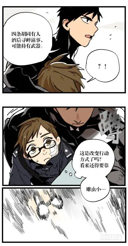 第三话 第14页