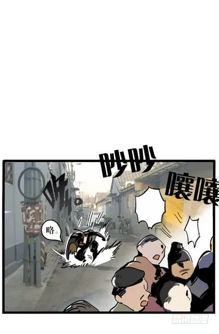 第三话 第16页