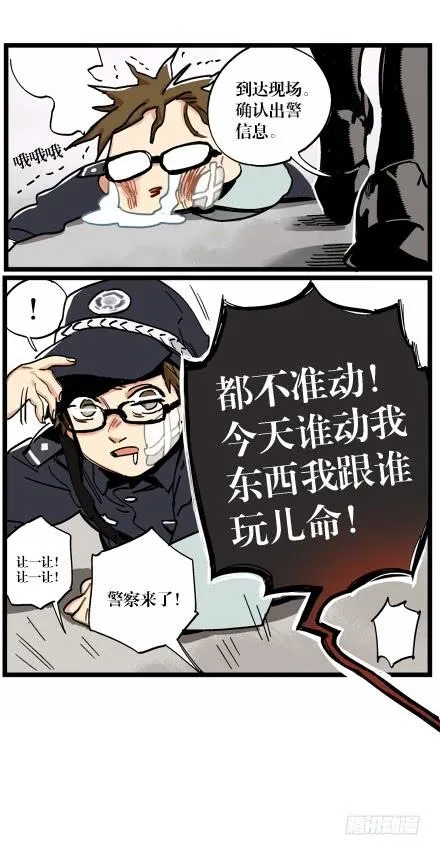 第三话 第17页
