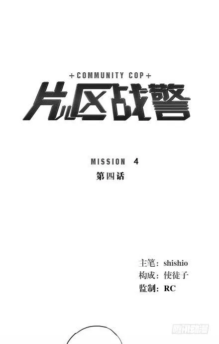 第四话 第2页