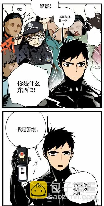 第四话 第3页