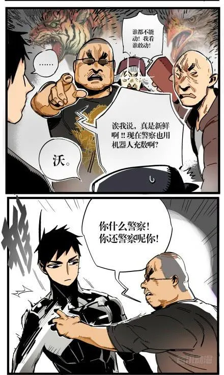 第四话 第4页